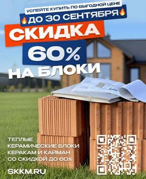Скидка 60%!