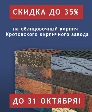 Скидки до 35% до 31 октября!