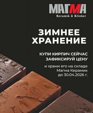 Зимнее хранение завода МАГМА!