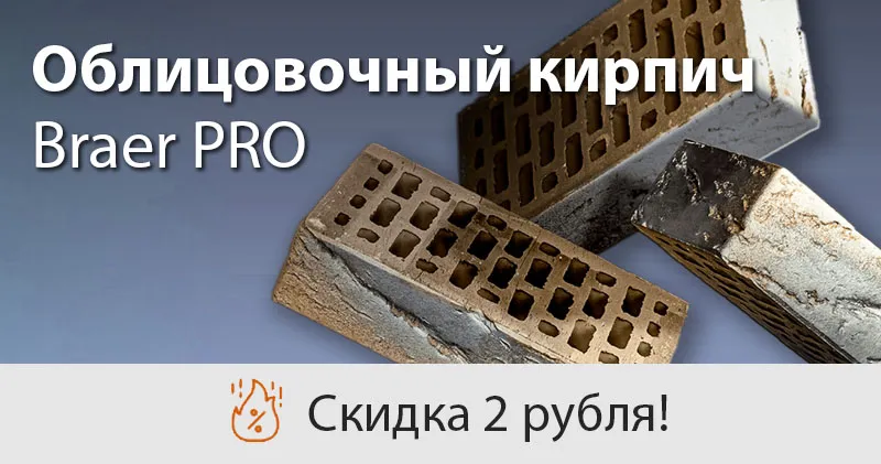 Скидка 2 рубля!